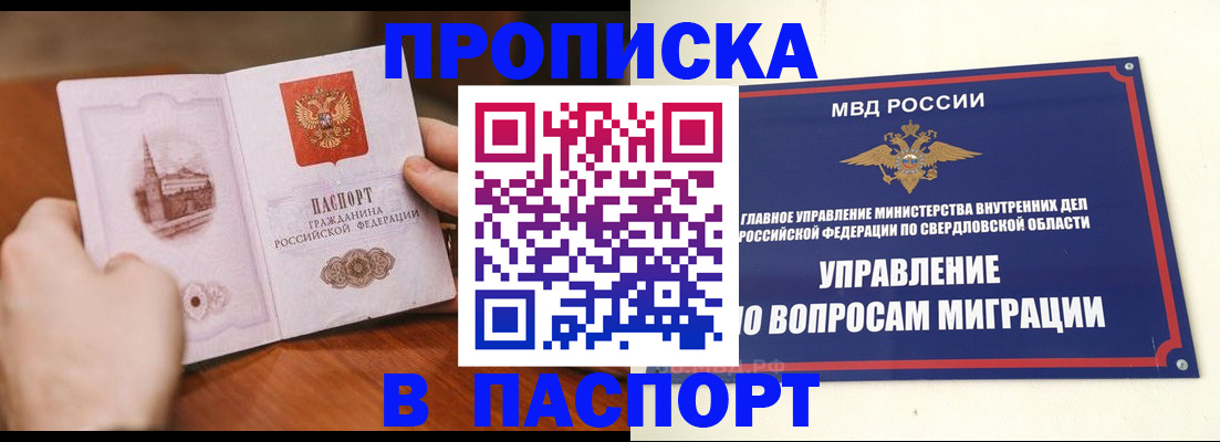 прописка гарантия в Кизилюрте