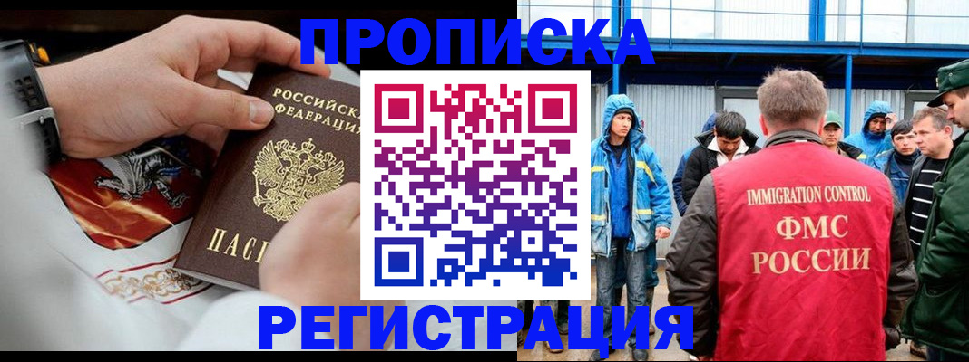 временная регистрация в Кизилюрте