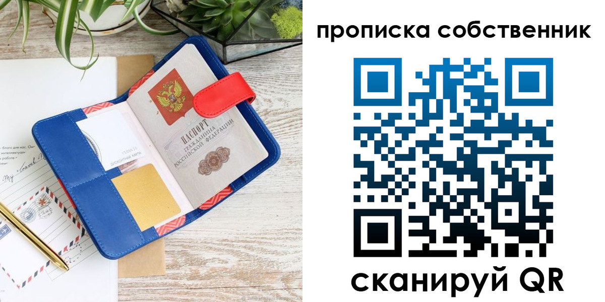 прописка законно в Кизилюрте