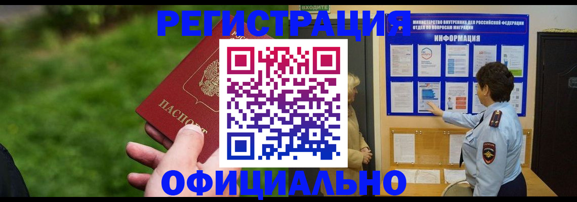 прописка для школы в Кизилюрте