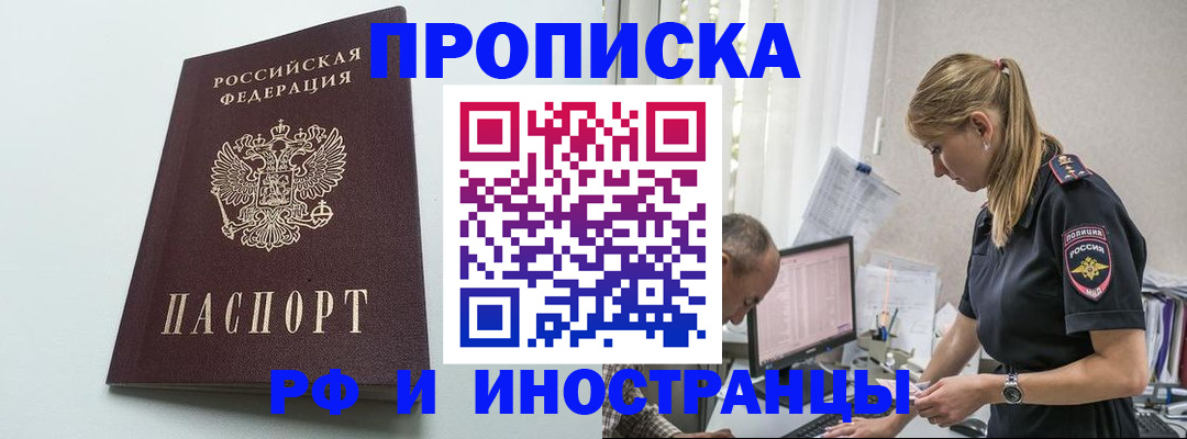 временная регистрация в квартире в Кизилюрте