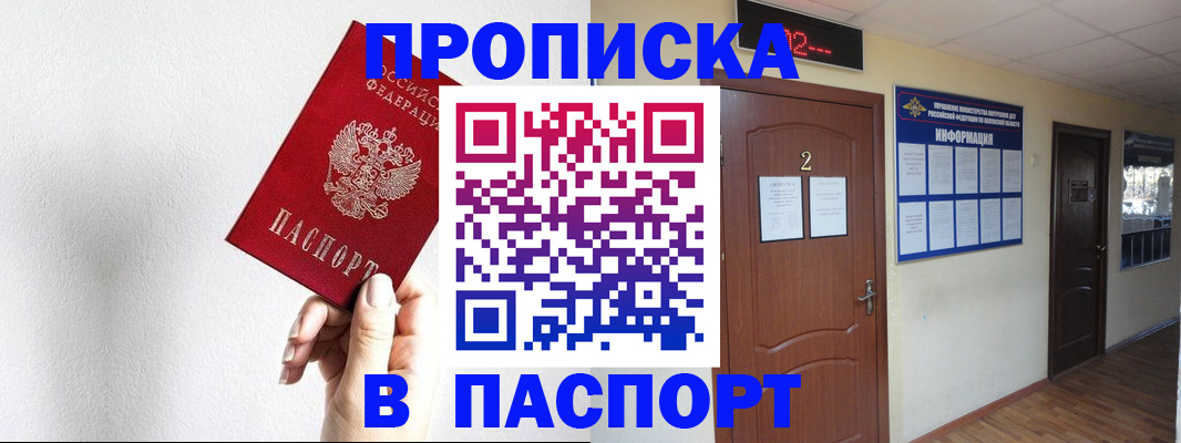 временная регистрация собственник в Кизилюрте