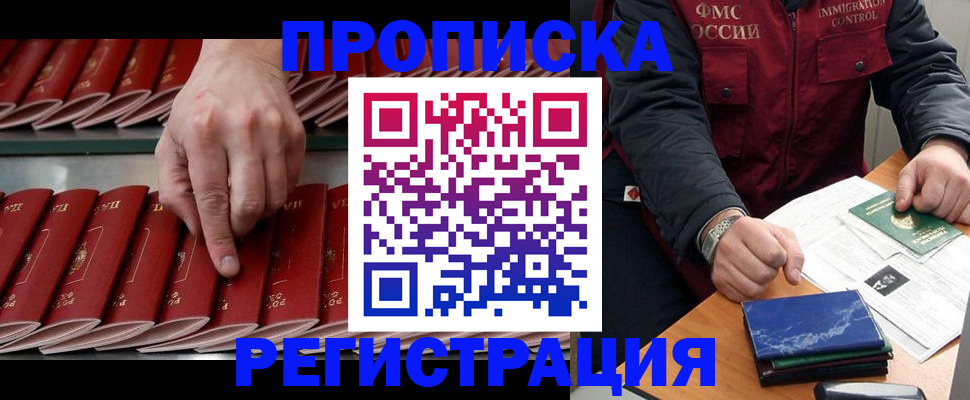 временная регистрация надежно в Кизилюрте