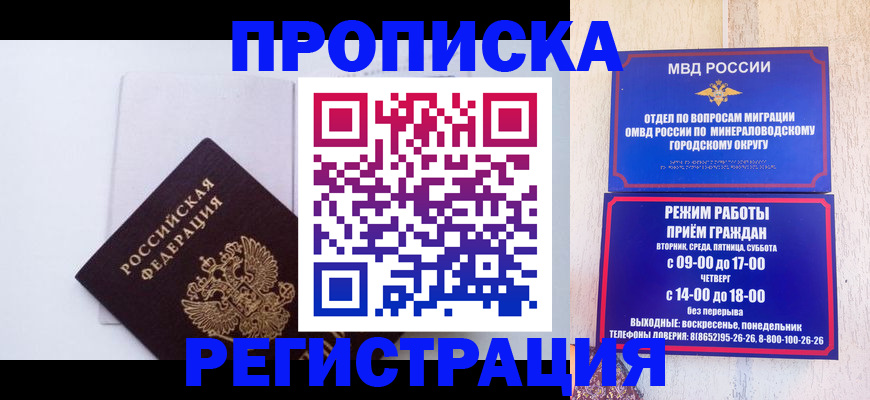 миграционный учет в Кизилюрте