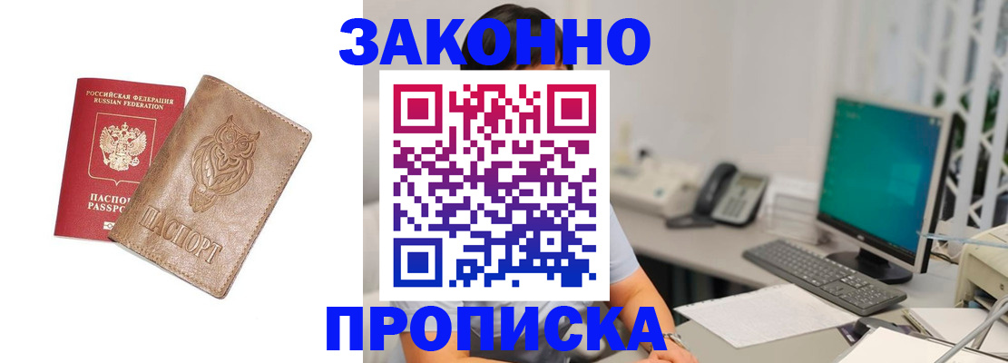 прописка в квартире в Кизилюрте