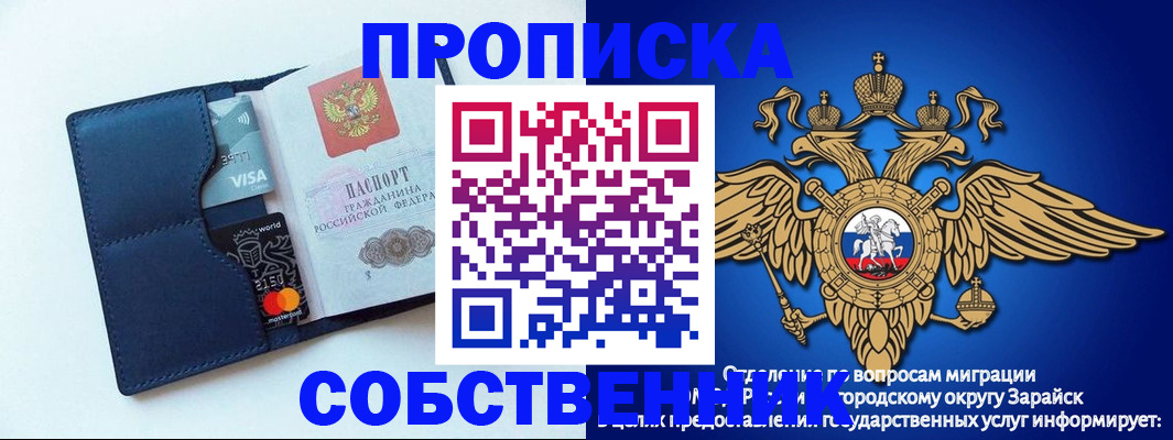 прописка для школы в Кизилюрте
