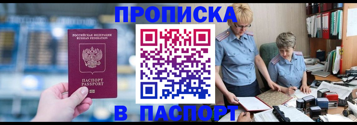 временная регистрация в квартире в Кизилюрте