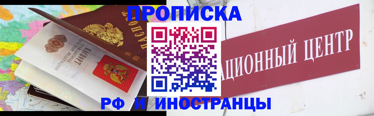 прописка для кредита в Кизилюрте